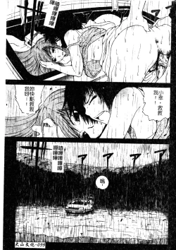 Page 98 of H no Aru Fuukei 3