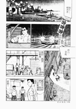 Page 109 of Inbi Teikoku