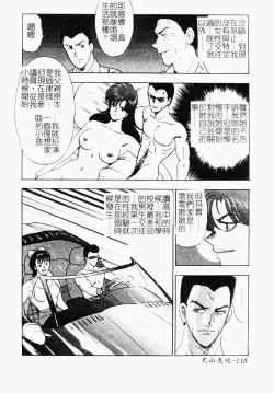 Page 119 of Inbi Teikoku