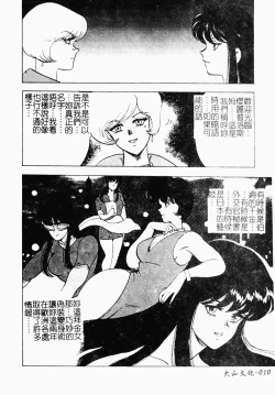 Page 11 of Inbi Teikoku