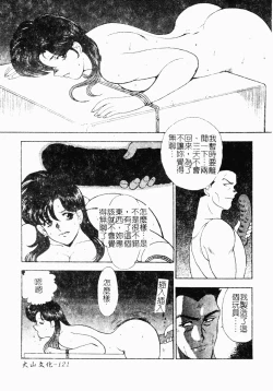 Page 122 of Inbi Teikoku