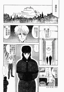 Page 153 of Inbi Teikoku