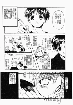 Page 170 of Inbi Teikoku