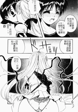 Page 179 of Inbi Teikoku