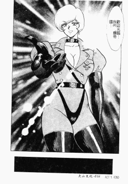 Page 17 of Inbi Teikoku