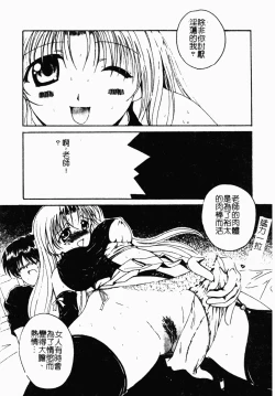 Page 180 of Inbi Teikoku