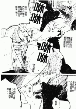 Page 181 of Inbi Teikoku