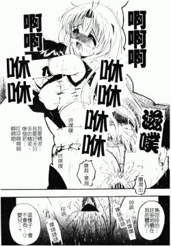 Page 187 of Inbi Teikoku