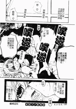 Page 188 of Inbi Teikoku