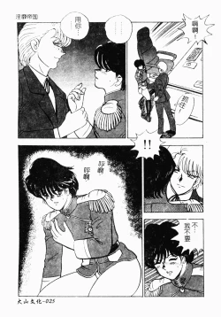 Page 26 of Inbi Teikoku