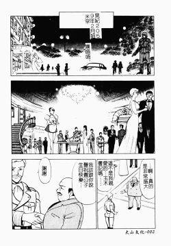 Page 3 of Inbi Teikoku