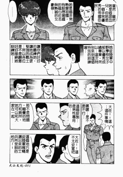 Page 52 of Inbi Teikoku