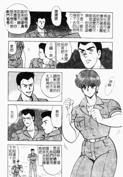 Page 53 of Inbi Teikoku