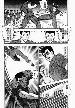 Page 55 of Inbi Teikoku