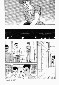 Page 58 of Inbi Teikoku