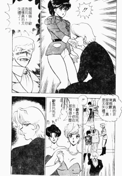 Page 6 of Inbi Teikoku