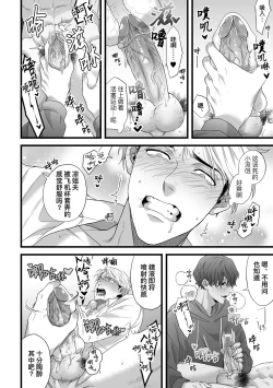 Page 16 of Gikei Ryoujoku | 凌辱姐夫