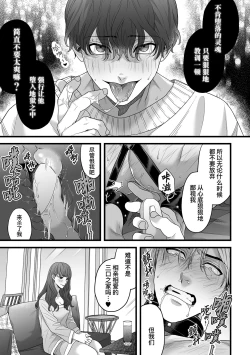 Page 27 of Gikei Ryoujoku | 凌辱姐夫
