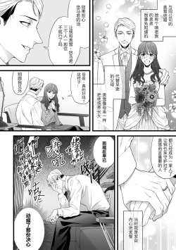 Page 4 of Gikei Ryoujoku | 凌辱姐夫