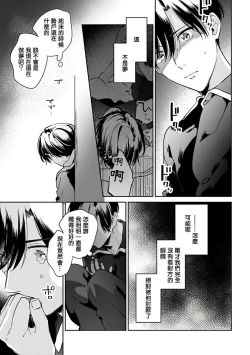 Page 102 of Yume nara Doko made Yurusaremasu ka? | 如果是梦的话能原谅到哪一步呢? Ch. 1-6+特典