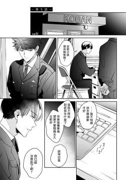 Page 105 of Yume nara Doko made Yurusaremasu ka? | 如果是梦的话能原谅到哪一步呢? Ch. 1-6+特典