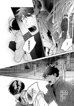 Page 114 of Yume nara Doko made Yurusaremasu ka? | 如果是梦的话能原谅到哪一步呢? Ch. 1-6+特典