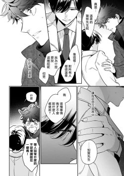 Page 116 of Yume nara Doko made Yurusaremasu ka? | 如果是梦的话能原谅到哪一步呢? Ch. 1-6+特典