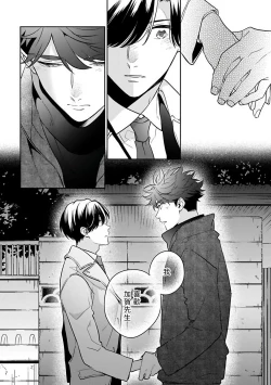 Page 118 of Yume nara Doko made Yurusaremasu ka? | 如果是梦的话能原谅到哪一步呢? Ch. 1-6+特典