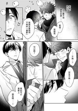 Page 120 of Yume nara Doko made Yurusaremasu ka? | 如果是梦的话能原谅到哪一步呢? Ch. 1-6+特典