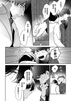 Page 122 of Yume nara Doko made Yurusaremasu ka? | 如果是梦的话能原谅到哪一步呢? Ch. 1-6+特典