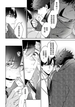 Page 124 of Yume nara Doko made Yurusaremasu ka? | 如果是梦的话能原谅到哪一步呢? Ch. 1-6+特典