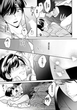 Page 129 of Yume nara Doko made Yurusaremasu ka? | 如果是梦的话能原谅到哪一步呢? Ch. 1-6+特典