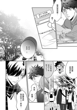 Page 133 of Yume nara Doko made Yurusaremasu ka? | 如果是梦的话能原谅到哪一步呢? Ch. 1-6+特典