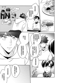 Page 136 of Yume nara Doko made Yurusaremasu ka? | 如果是梦的话能原谅到哪一步呢? Ch. 1-6+特典