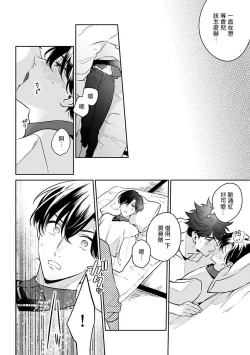 Page 143 of Yume nara Doko made Yurusaremasu ka? | 如果是梦的话能原谅到哪一步呢? Ch. 1-6+特典