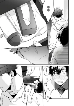 Page 144 of Yume nara Doko made Yurusaremasu ka? | 如果是梦的话能原谅到哪一步呢? Ch. 1-6+特典