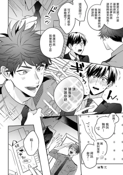 Page 14 of Yume nara Doko made Yurusaremasu ka? | 如果是梦的话能原谅到哪一步呢? Ch. 1-6+特典