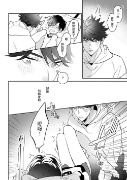 Page 151 of Yume nara Doko made Yurusaremasu ka? | 如果是梦的话能原谅到哪一步呢? Ch. 1-6+特典