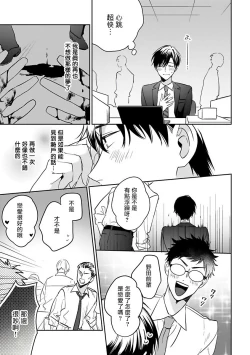 Page 15 of Yume nara Doko made Yurusaremasu ka? | 如果是梦的话能原谅到哪一步呢? Ch. 1-6+特典