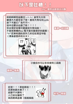 Page 162 of Yume nara Doko made Yurusaremasu ka? | 如果是梦的话能原谅到哪一步呢? Ch. 1-6+特典