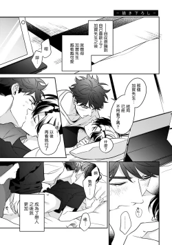 Page 163 of Yume nara Doko made Yurusaremasu ka? | 如果是梦的话能原谅到哪一步呢? Ch. 1-6+特典