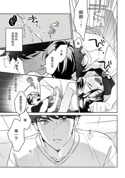 Page 165 of Yume nara Doko made Yurusaremasu ka? | 如果是梦的话能原谅到哪一步呢? Ch. 1-6+特典