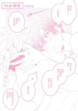 Page 170 of Yume nara Doko made Yurusaremasu ka? | 如果是梦的话能原谅到哪一步呢? Ch. 1-6+特典