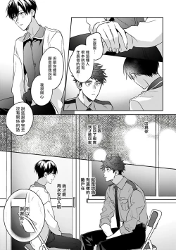 Page 25 of Yume nara Doko made Yurusaremasu ka? | 如果是梦的话能原谅到哪一步呢? Ch. 1-6+特典