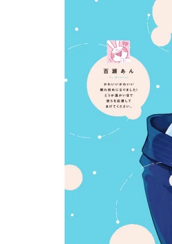 Page 2 of Yume nara Doko made Yurusaremasu ka? | 如果是梦的话能原谅到哪一步呢? Ch. 1-6+特典