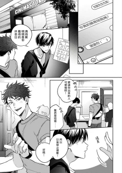 Page 32 of Yume nara Doko made Yurusaremasu ka? | 如果是梦的话能原谅到哪一步呢? Ch. 1-6+特典