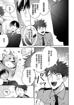 Page 36 of Yume nara Doko made Yurusaremasu ka? | 如果是梦的话能原谅到哪一步呢? Ch. 1-6+特典