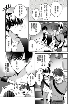 Page 38 of Yume nara Doko made Yurusaremasu ka? | 如果是梦的话能原谅到哪一步呢? Ch. 1-6+特典