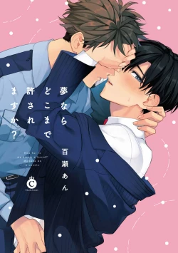 Page 3 of Yume nara Doko made Yurusaremasu ka? | 如果是梦的话能原谅到哪一步呢? Ch. 1-6+特典