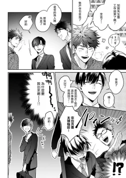 Page 68 of Yume nara Doko made Yurusaremasu ka? | 如果是梦的话能原谅到哪一步呢? Ch. 1-6+特典